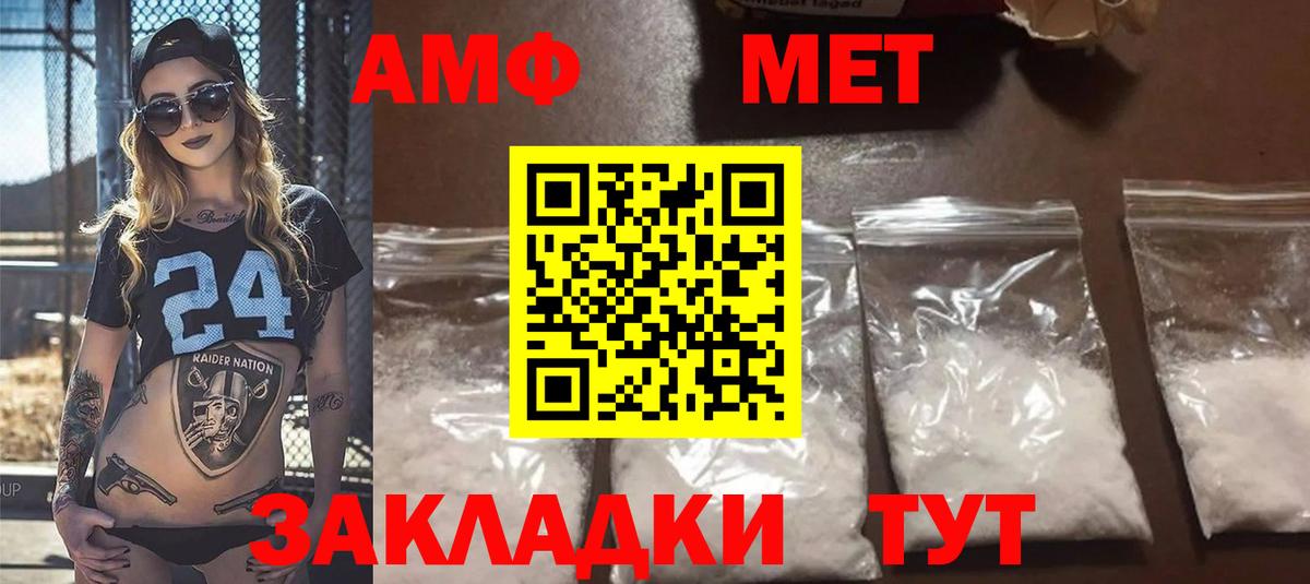МЕГА онион  Вход с VPN  Канаш  Amphetamine Розовый 