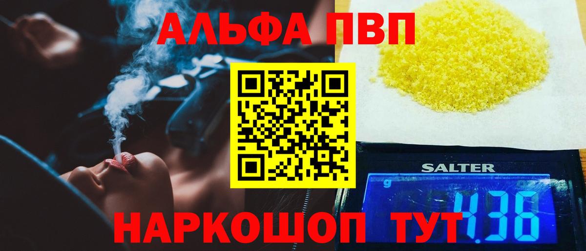 APVP СК КРИС  Вход с VPN  А ПВП  Альфа ПВП СК  Канаш 