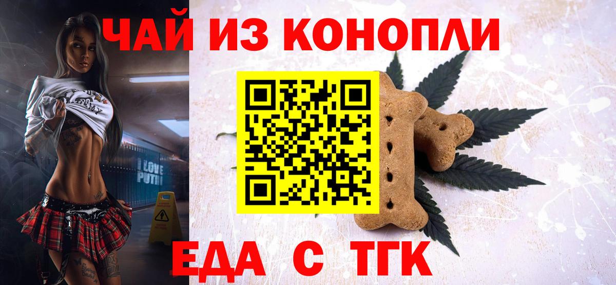 Canna-Cookies конопля  Вход с VPN  Канаш 