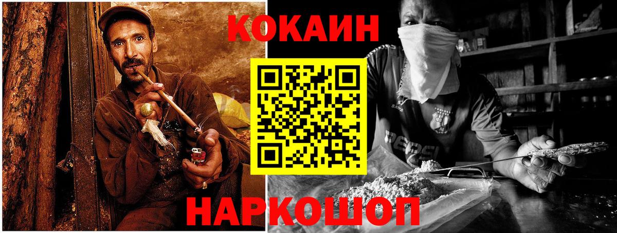 Cocaine Эквадор Канаш