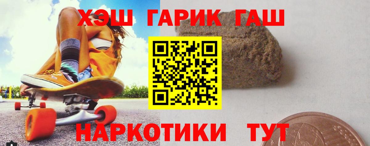 Гашиш ice o lator  Вход с VPN  Канаш 