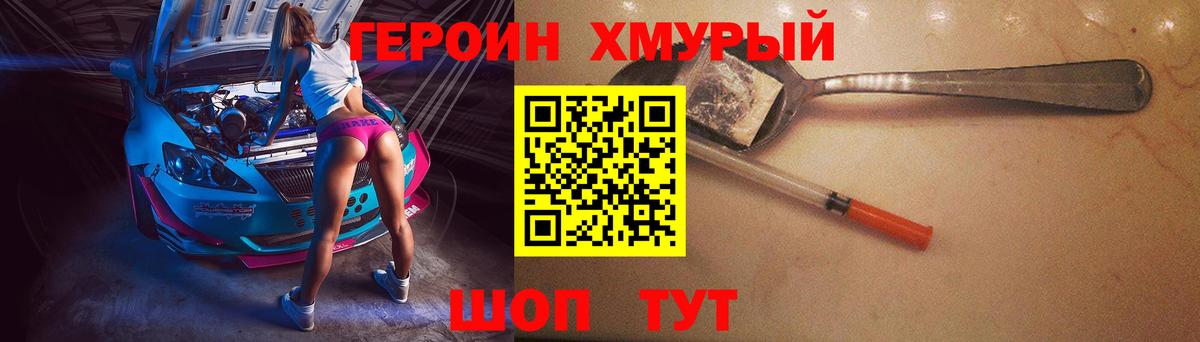 Героин Афган Канаш