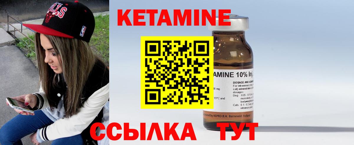 Канаш  КЕТАМИН ketamine  Кетамин ketamine  Вход с VPN 