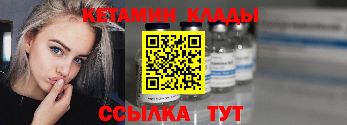 Кетамин ketamine Канаш