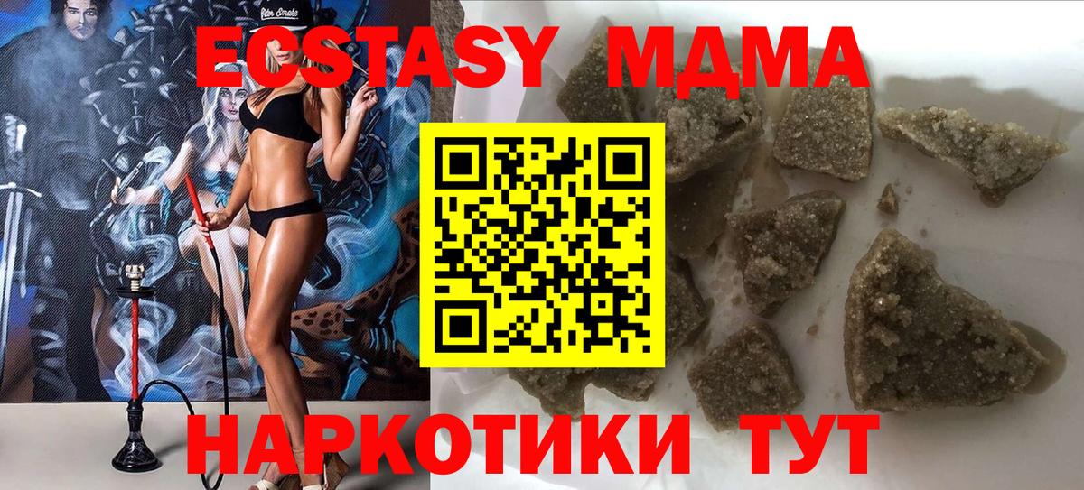 MDMA кристаллы  МДМА  Канаш  Вход с VPN 