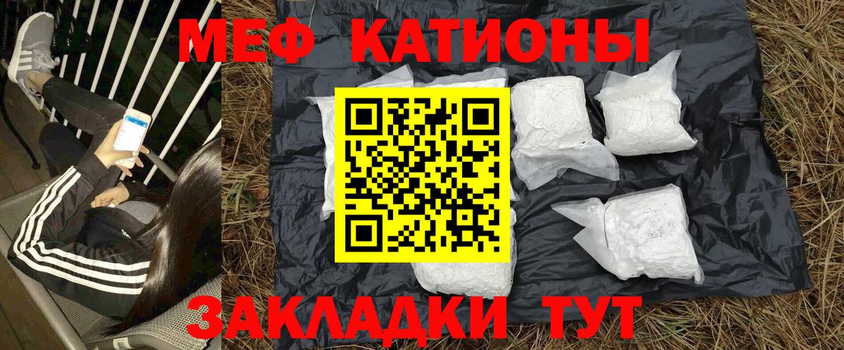 Меф  Канаш
