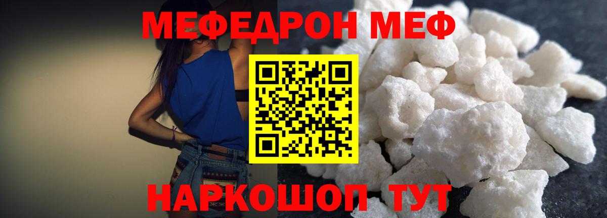 ГАШ  КОКАИН  МЕФ кристаллы  Канаш  МЕФ  Вход с VPN  COCAIN 