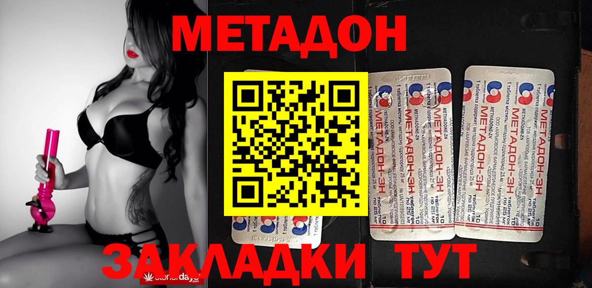 МЕТАДОН methadone  МЕТАДОН VHQ  Вход с VPN  мориарти официальный сайт  Канаш 