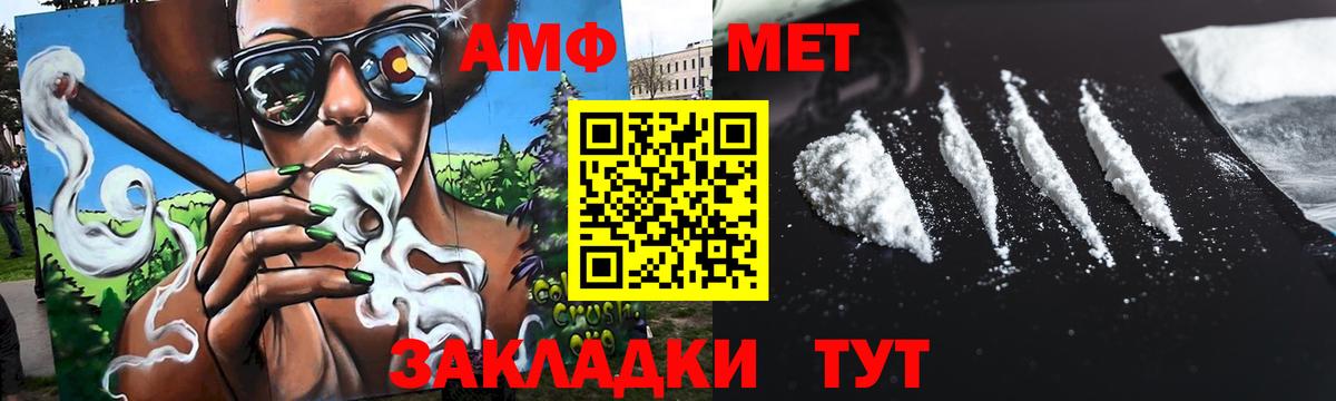 МЕТАМФЕТАМИН винт  Вход с VPN  МЕТАМФЕТАМИН винт  Канаш 