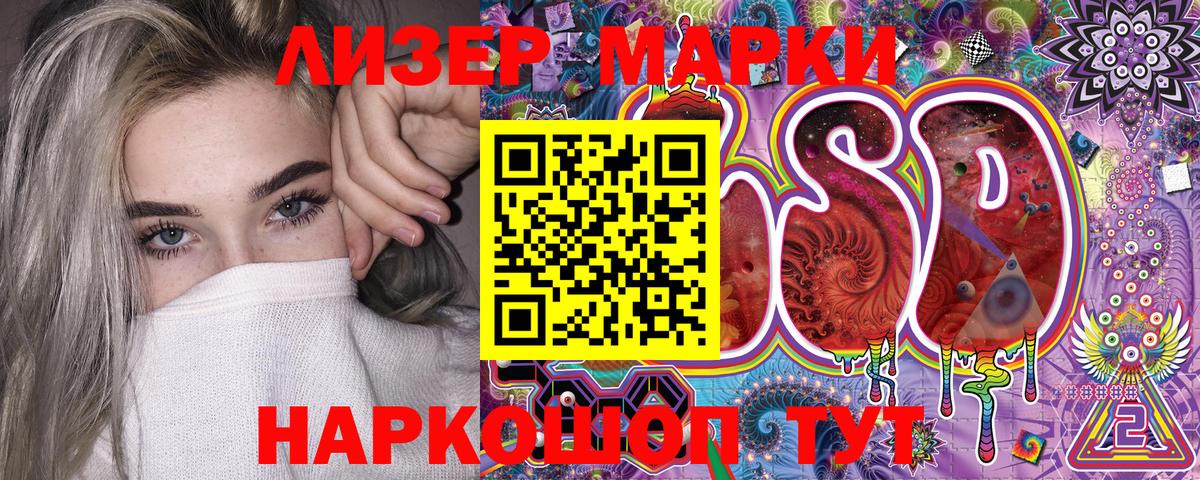 Канаш  Наркотические марки 1,5мг  Вход с VPN 