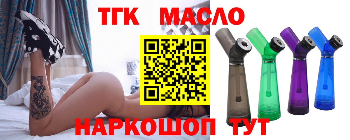 Канаш  Дистиллят ТГК Wax  Вход с VPN 